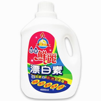 雙氧鮮麗漂白素 4000cc【鵝媽媽清潔用品】