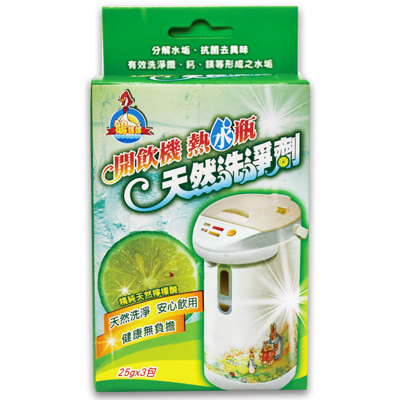 開飲機熱水瓶洗淨劑(25g*3包/盒)【鵝媽媽清潔用品】