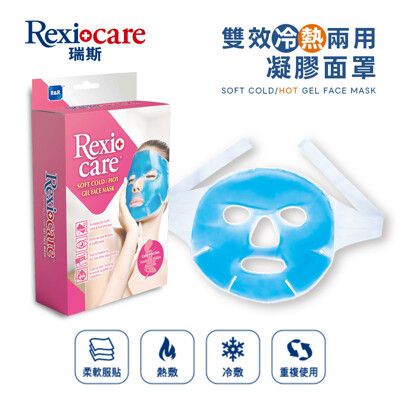 REXICARE 瑞斯 雙效冷熱兩用凝膠面罩-開眼型 冷熱敷墊 RE-SP-8406C