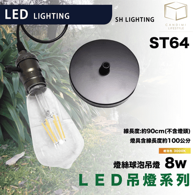 凱得米｜復古燈絲球泡 吊燈 8w LED燈泡 復古球泡 龍珠球泡 龍珠燈 E27 全電壓 黃光 G8