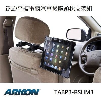 [ARKON] iPad/ 平板電腦汽車後座頭枕支架組