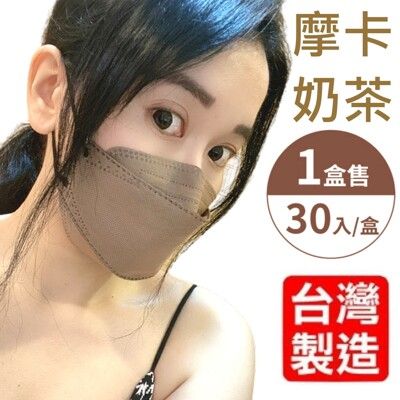 【令和口罩】KF94韓式3D立體三層成人口罩 一盒30入(七色任選-台灣製造)