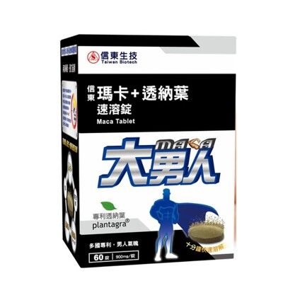 信東生技 大男人瑪卡+透那葉速溶錠(60粒)﹝小資屋﹞