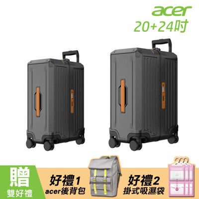 【Acer 宏碁】 墨爾本四輪對開胖胖行李箱(20+24吋)(送acer後背包+掛式吸濕袋)