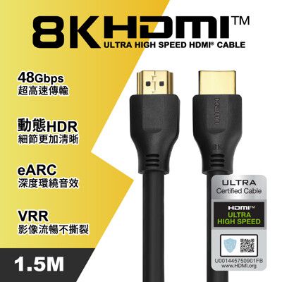 【CY 呈云】8K HDMI 1.5米認證高清影音傳輸線(HDMI to HDMI)