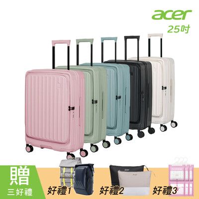 【ACER 宏碁】巴塞隆納前開式行李箱 25吋-贈三好禮