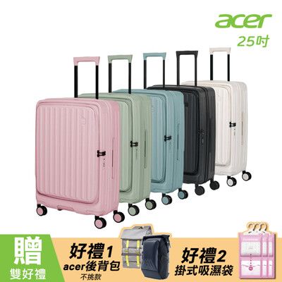 【ACER 宏碁】巴塞隆納前開式行李箱 25吋(送acer後背包+掛式吸濕袋)