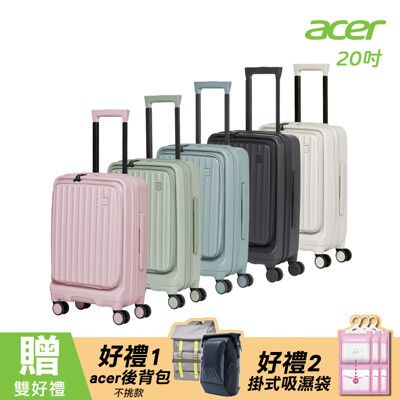 【Acer 宏碁】巴塞隆納前開式行李箱 登機箱 20吋(送acer後背包+掛式吸濕袋)