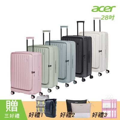 【Acer 宏碁】巴塞隆納前開式行李箱 28吋-贈三好禮