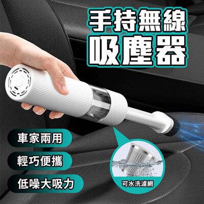 2合1手持無線吸塵器 車載吸塵器 家用除塵吸塵器