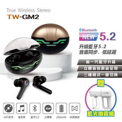 TW-GM2真無線藍牙耳機 雙耳通話(藍牙5.2 台灣製造 送藍光噴霧槍)