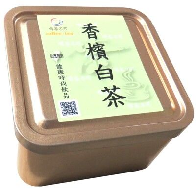 【啡茶不可】香檳白茶(50g/罐)堅持無毒且天然的原生態自然農法種植方式