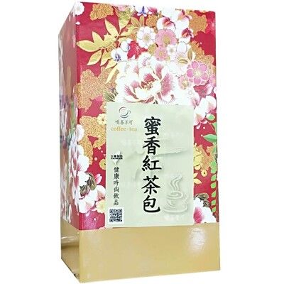 【啡茶不可】蜜香紅茶包(2.5gx20入/盒)採原生態自然農法無農藥 天然蜜香甜味口感絕對無添加糖