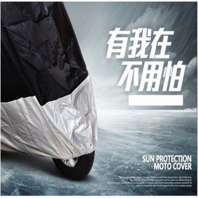 防雨防曬防塵機車車罩~2種尺寸