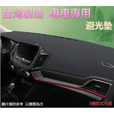 汽車專屬遮陽避光墊-富豪VOLVO(竹炭款)