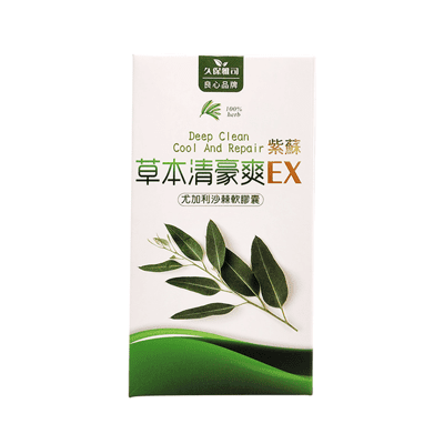 久保雅司 草本清豪爽EX紫蘇膠囊 藍膠尤加利精油 尤加利精油 沙棘果油 紫蘇籽油 印加果油