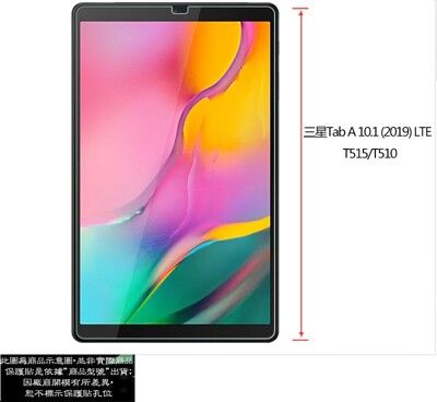 【3H軟膜保護貼】三星 Tab A 2019 10.1吋 T510 T515 水漾螢幕平板保護貼