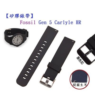 【矽膠錶帶】Garmin vivoactive3/vivomove HR Luxe 智慧 智能