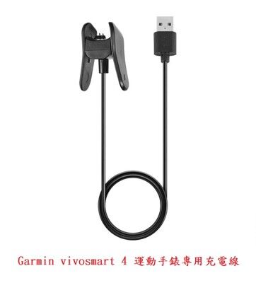 【充電線】Garmin vivosmart 4 運動手錶專用充電線/智慧手錶/智能手表充電線/充電器