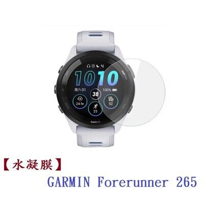 【水凝膜】GARMIN Forerunner 265 / 265S 保護貼 全透明 軟膜