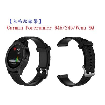 【大格紋錶帶】Garmin Forerunner 645/245/Venu SQ 智慧手錶 20mm