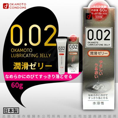 ♥Venus精品♥岡本okamoto 002專用 水溶性陰道人體潤滑凝露 潤滑液 60g