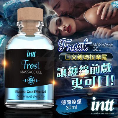 ♥Venus精品♥巴西Intt 薄荷激清涼感 口交親吻按摩露 30ml 潤滑液 飛機杯按摩棒跳蛋