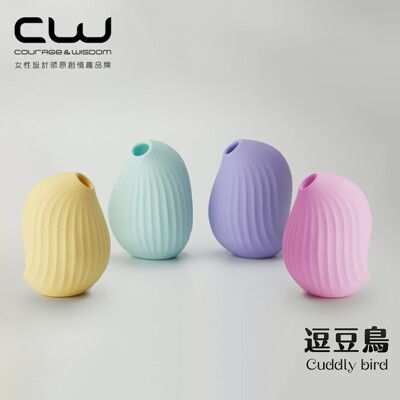 ♥Venus精品♥CW逗豆鳥 紓壓按摩器+小夜燈 德國紅點設計獎