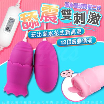 ♥Venus精品♥軟萌 舌舔+震動 12段變頻USB遙控雙蜜蛋-紫