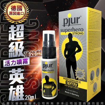 ♥Venus精品♥德國Pjur-SuperHero 超級英雄強效型 活力情趣提升噴霧20M