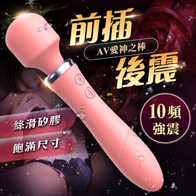 ♥Venus精品♥ 送潤滑液 愛神 10段變頻震動充電矽膠AV按摩棒-粉 情趣自慰按摩棒跳蛋飛機杯