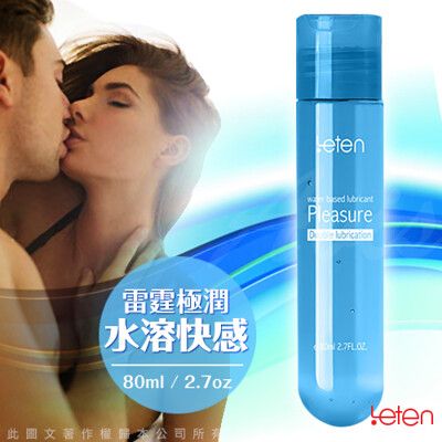 ♥Venus精品♥香港LETEN 極潤系列水溶性 潤滑液 80ml 快感裝 藍