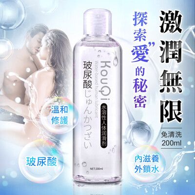 ♥Venus精品♥情趣用品持久潤滑油 萱姿蘭-玻尿酸潤滑液200ml 長效保濕按摩棒飛機杯自慰潤滑液