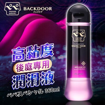 ♥Venus精品♥日本PEPEE-特濃高黏度後庭專用潤滑液-360ml飛機杯R20自慰按摩棒跳蛋情趣