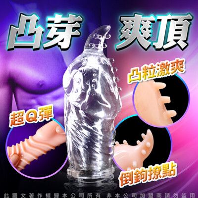 ♥Venus精品♥【贈潤滑液】久愛-久戰不洩 水晶套-帶珠 情趣增長套 加長套