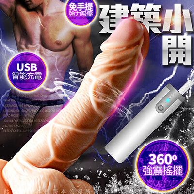 ♥Venus精品♥【贈60ml潤滑】 仿真陽具 巨大肉棒 逼真老二 情趣按摩棒 建築小開