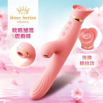 ♥Venus精品♥情趣用品 送潤滑液 Zalo Rose Vibrator 加溫吸吮按摩棒-草莓粉