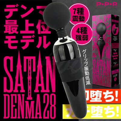 ♥Venus精品♥情趣用品 日本 PxPxP 魔鬼撒但SATAN DENMA 28 電魔王按摩棒