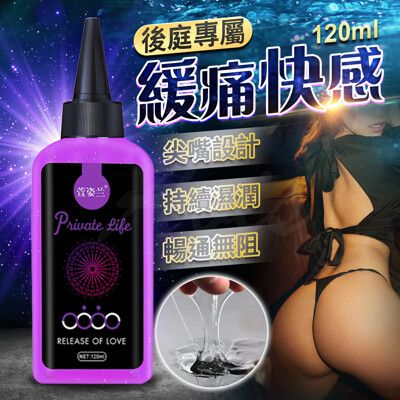 ♥Venus精品♥情趣 肛交潤滑液 Xun Z Lan-後庭肛交專用潤滑液 120ml 快感 自慰器