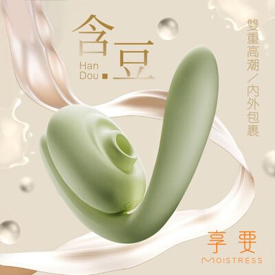 ♥Venus精品♥情趣用品送潤滑液 享要｜含豆 吸吮按摩器｜綠豆沙 吸吮震動 跳蛋 自慰器 按摩棒