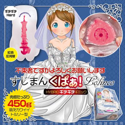 ♥Venus精品♥日本MagicEyes 純潔注意 婚紗蘿莉子 處女膜二重構夾吸器硬版自慰器