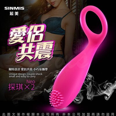 ♥Venus精品♥香港SINMIS 探娸2代 Neo 情趣男女共用震動環 櫻桃紅