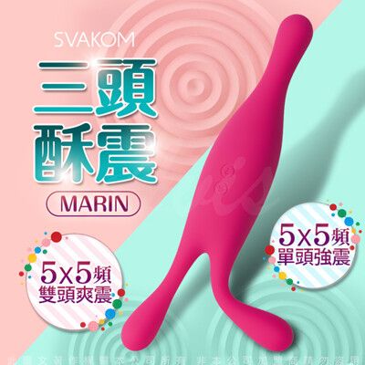 ♥Venus精品♥美國SVAKOM Marin瑪琳 三頭共震可彎曲 蝸牛女用震動棒