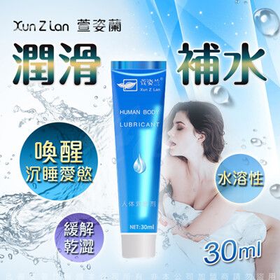 ♥Venus精品♥萱姿蘭-仿真人體水溶性潤滑液 30ml 情趣增溫 威而柔