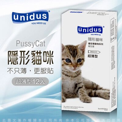 ♥Venus精品♥unidus優您事 動物系列保險套-隱形貓咪-超薄型 12入