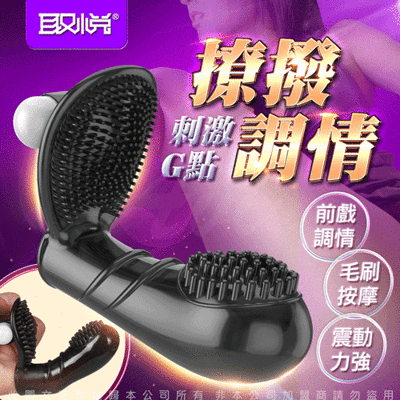 ♥Venus精品♥取悅 纖纖慾指 陰蒂G點震動手指套 潮吹聖指 情趣用品