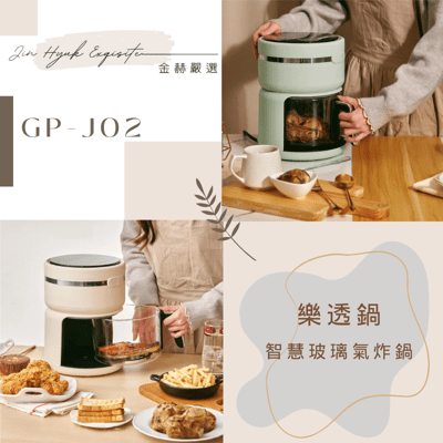 【G-PLUS】樂透鍋 智慧玻璃氣炸鍋GP-J02