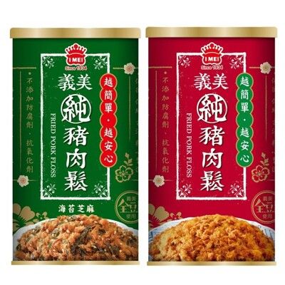 【咕嚕雞】義美純豬肉鬆 海苔芝麻 175g/罐