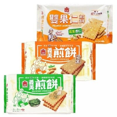 【咕嚕雞】義美 煎餅 花生/花生杏仁/杏仁南瓜子100g/海苔96g 袋裝