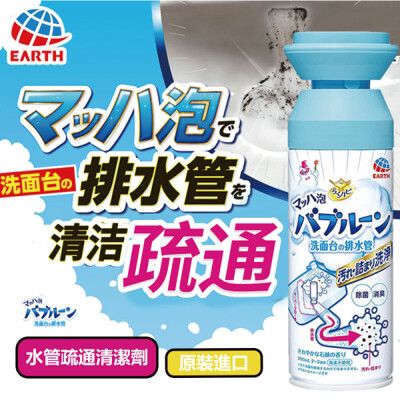 水管疏通泡沫清潔劑 管道泡沫清潔除臭劑500ml 日本熱銷 泡沫型 排水管清潔 管線異味 水管疏通